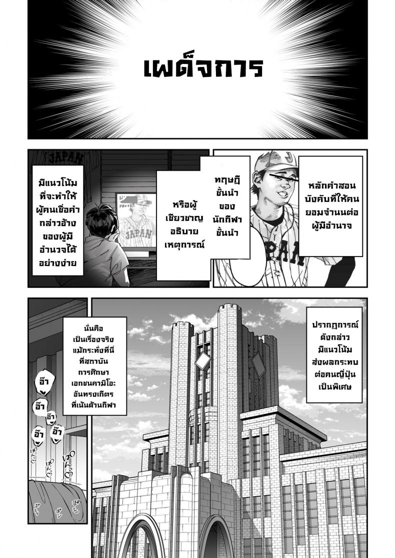 การฝึกของจริง [Syunichi Kansuu (Syunichi)] Gachihame SEX Shidou – การฝึกของจริง [Syunichi Kansuu (Syunichi)] Gachihame SEX Shidou – ตอนที่ 1 หน้า 3