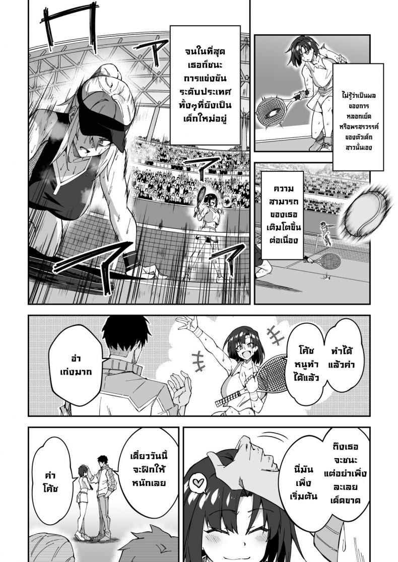 การฝึกของจริง [Syunichi Kansuu (Syunichi)] Gachihame SEX Shidou – การฝึกของจริง [Syunichi Kansuu (Syunichi)] Gachihame SEX Shidou – ตอนที่ 1 หน้า 6
