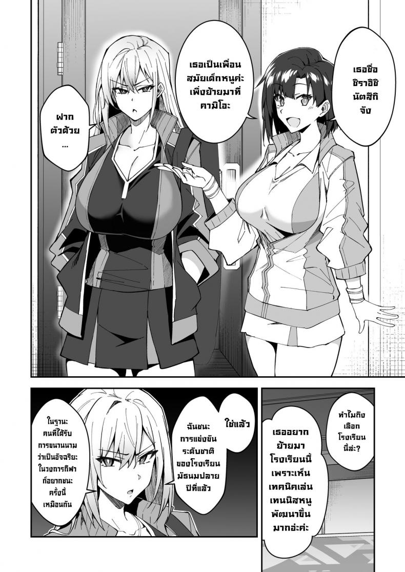 การฝึกของจริง [Syunichi Kansuu (Syunichi)] Gachihame SEX Shidou – การฝึกของจริง [Syunichi Kansuu (Syunichi)] Gachihame SEX Shidou – ตอนที่ 1 หน้า 8