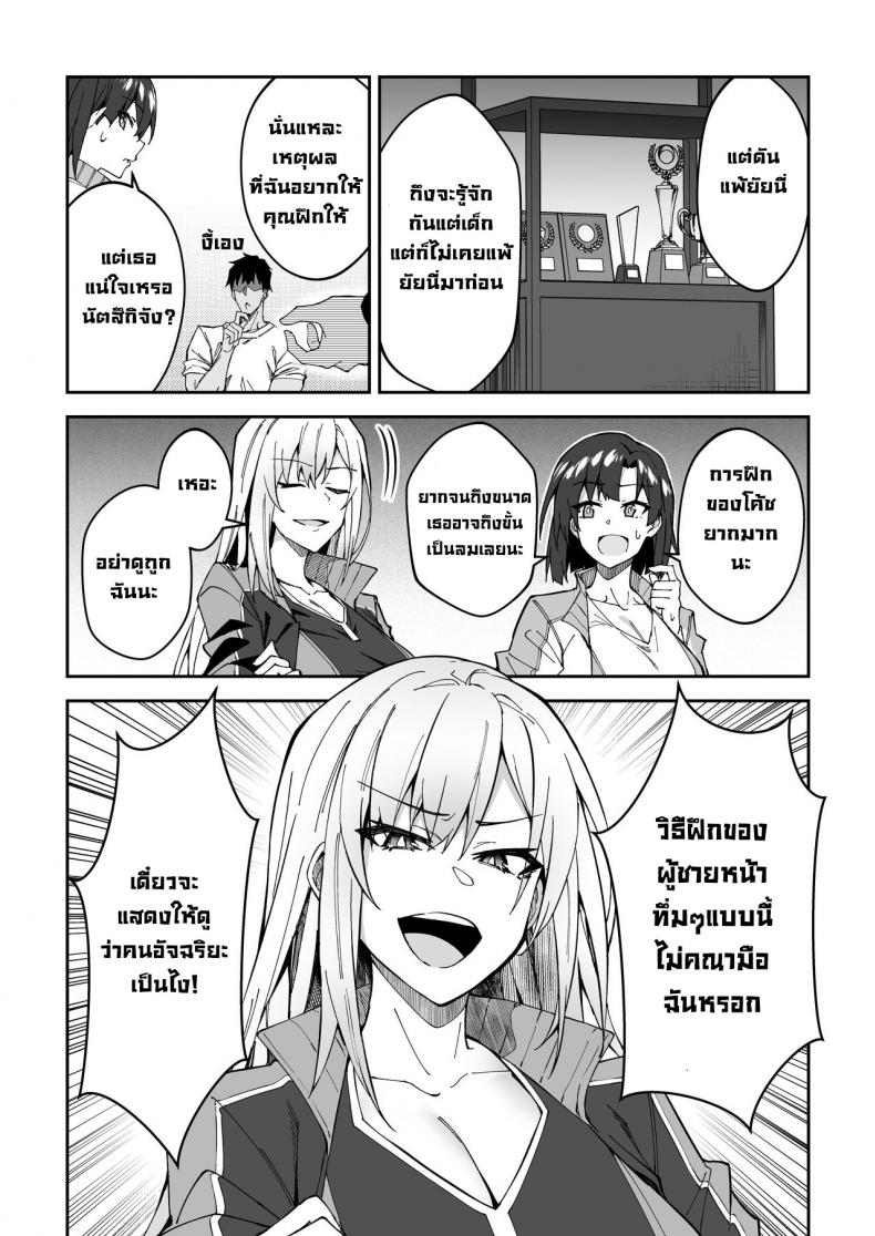 การฝึกของจริง [Syunichi Kansuu (Syunichi)] Gachihame SEX Shidou – การฝึกของจริง [Syunichi Kansuu (Syunichi)] Gachihame SEX Shidou – ตอนที่ 1 หน้า 9