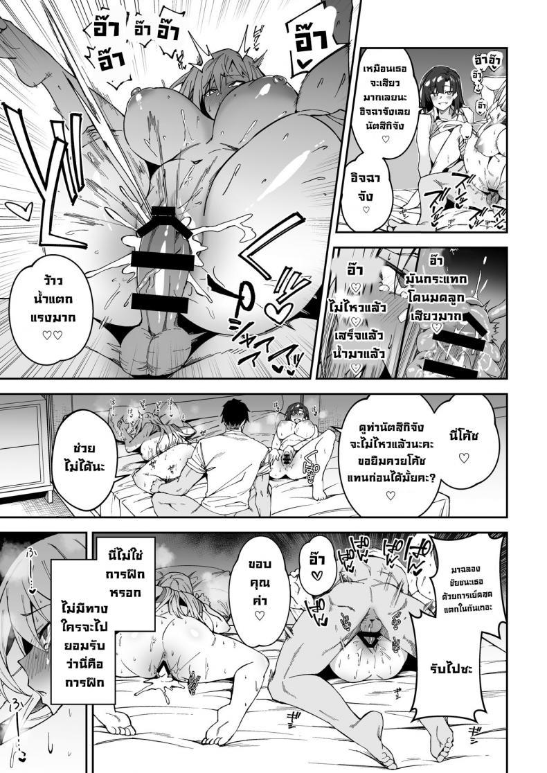 การฝึกของจริง [Syunichi Kansuu (Syunichi)] Gachihame SEX Shidou – การฝึกของจริง [Syunichi Kansuu (Syunichi)] Gachihame SEX Shidou – ตอนที่ 1 หน้า 11