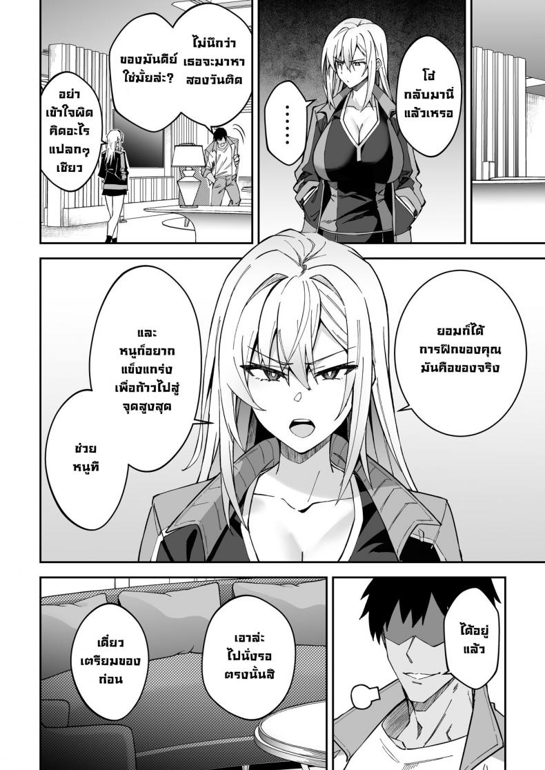 การฝึกของจริง [Syunichi Kansuu (Syunichi)] Gachihame SEX Shidou – การฝึกของจริง [Syunichi Kansuu (Syunichi)] Gachihame SEX Shidou – ตอนที่ 1 หน้า 14