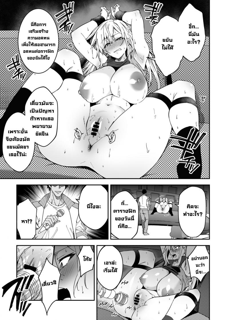 การฝึกของจริง [Syunichi Kansuu (Syunichi)] Gachihame SEX Shidou – การฝึกของจริง [Syunichi Kansuu (Syunichi)] Gachihame SEX Shidou – ตอนที่ 1 หน้า 15