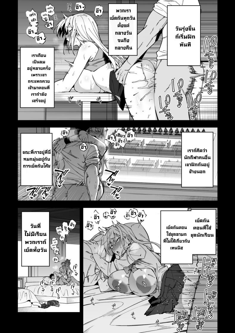 การฝึกของจริง [Syunichi Kansuu (Syunichi)] Gachihame SEX Shidou – การฝึกของจริง [Syunichi Kansuu (Syunichi)] Gachihame SEX Shidou – ตอนที่ 1 หน้า 20