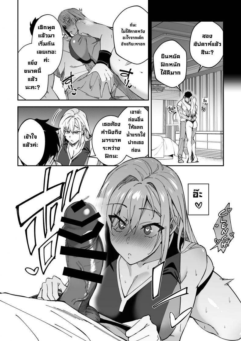 การฝึกของจริง [Syunichi Kansuu (Syunichi)] Gachihame SEX Shidou – การฝึกของจริง [Syunichi Kansuu (Syunichi)] Gachihame SEX Shidou – ตอนที่ 1 หน้า 22