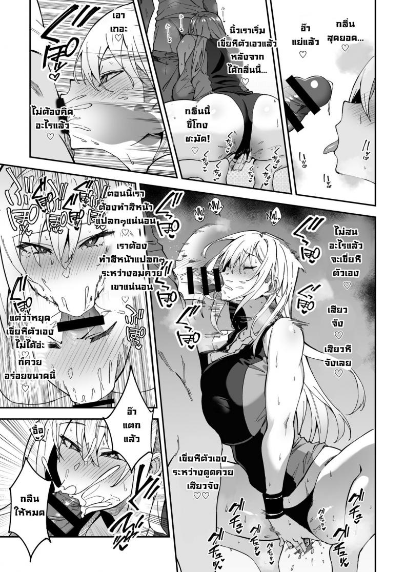การฝึกของจริง [Syunichi Kansuu (Syunichi)] Gachihame SEX Shidou – การฝึกของจริง [Syunichi Kansuu (Syunichi)] Gachihame SEX Shidou – ตอนที่ 1 หน้า 23