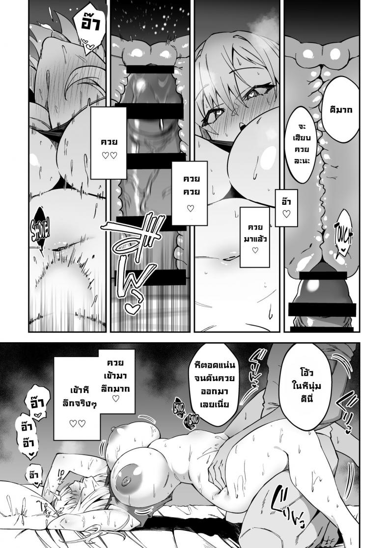 การฝึกของจริง [Syunichi Kansuu (Syunichi)] Gachihame SEX Shidou – การฝึกของจริง [Syunichi Kansuu (Syunichi)] Gachihame SEX Shidou – ตอนที่ 1 หน้า 25