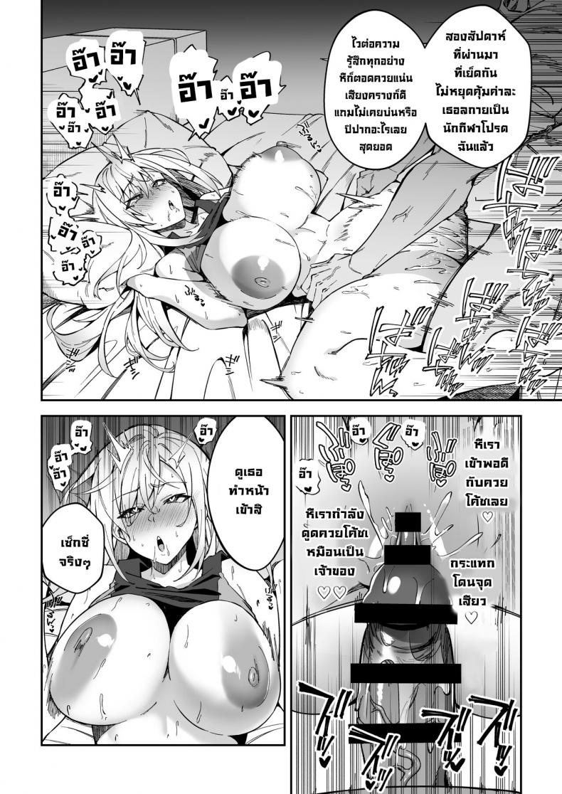 การฝึกของจริง [Syunichi Kansuu (Syunichi)] Gachihame SEX Shidou – การฝึกของจริง [Syunichi Kansuu (Syunichi)] Gachihame SEX Shidou – ตอนที่ 1 หน้า 26