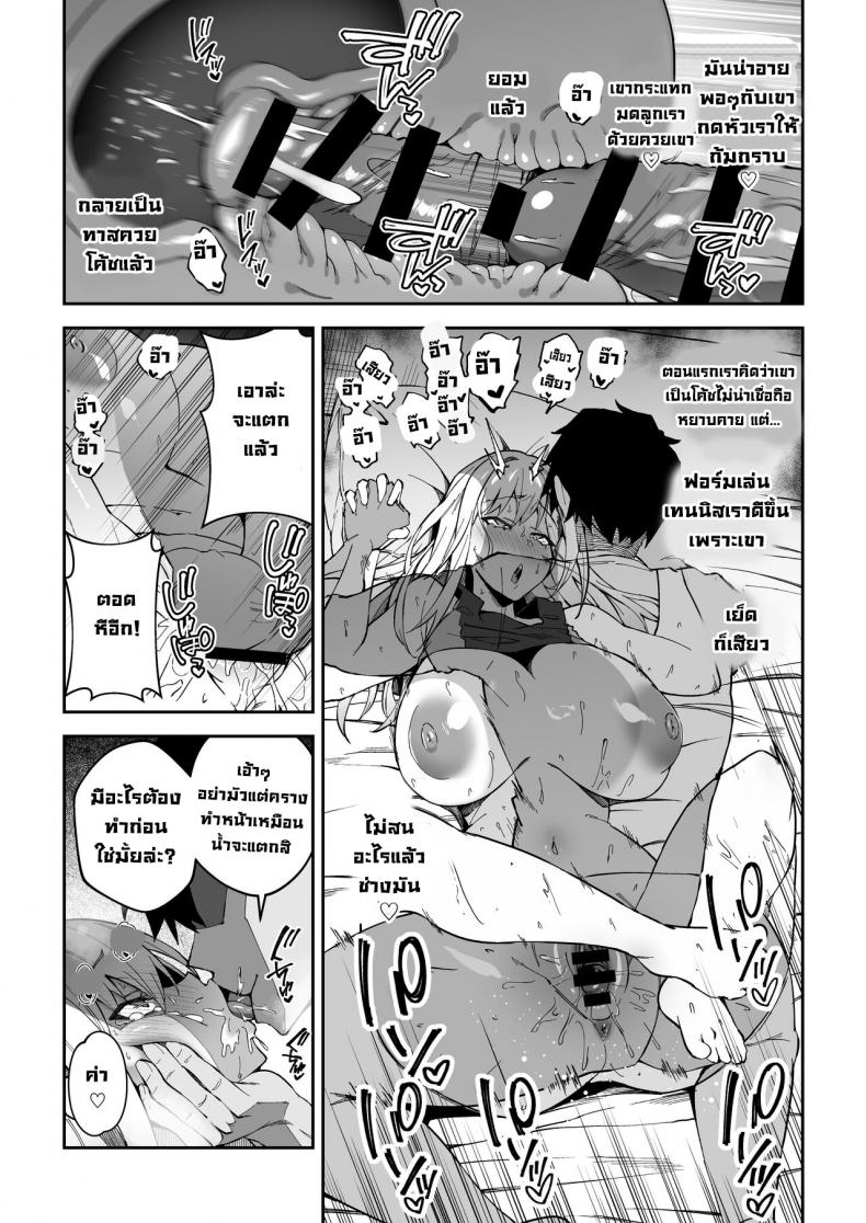 การฝึกของจริง [Syunichi Kansuu (Syunichi)] Gachihame SEX Shidou – การฝึกของจริง [Syunichi Kansuu (Syunichi)] Gachihame SEX Shidou – ตอนที่ 1 หน้า 27