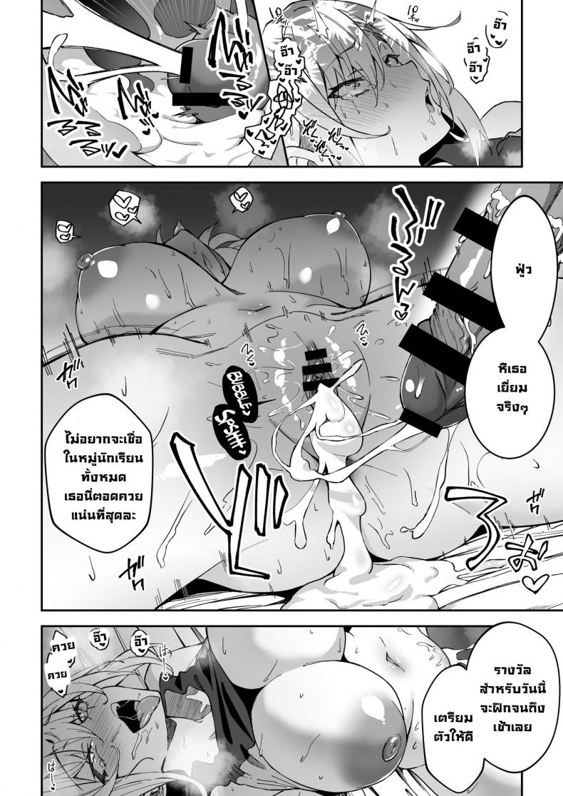 การฝึกของจริง [Syunichi Kansuu (Syunichi)] Gachihame SEX Shidou – การฝึกของจริง [Syunichi Kansuu (Syunichi)] Gachihame SEX Shidou – ตอนที่ 1 หน้า 30