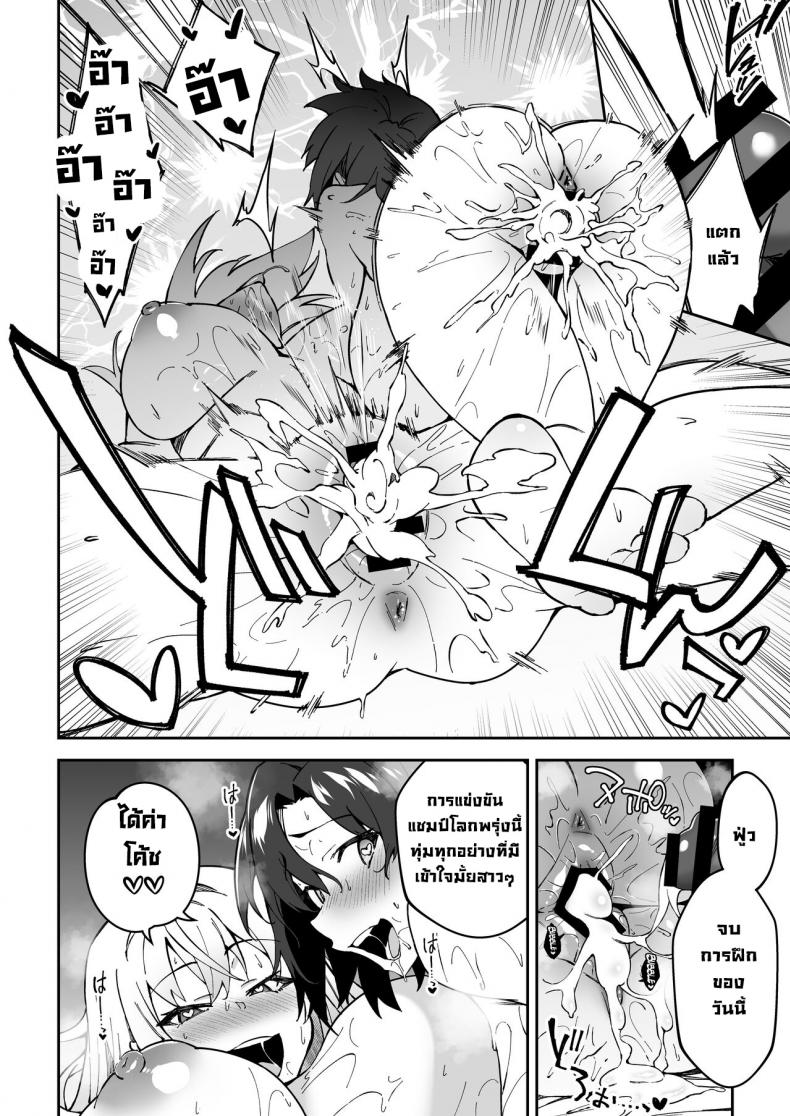 การฝึกของจริง [Syunichi Kansuu (Syunichi)] Gachihame SEX Shidou – การฝึกของจริง [Syunichi Kansuu (Syunichi)] Gachihame SEX Shidou – ตอนที่ 1 หน้า 38