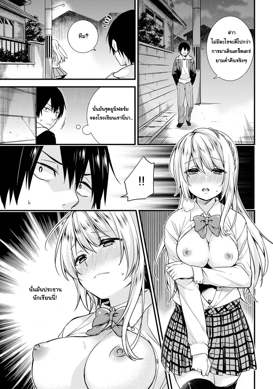 [sorani] Gakuen no Ojou-sama ga Roshutsukyou no Dohentai datta Hanashi | The Academy Princess is Actually a Perverted Exhibitionist – [sorani] Gakuen no Ojou-sama ga Roshutsukyou no Dohentai datta Hanashi | The Academy Princess is Actually a Perverted Exhibitionist – ตอนที่ 1 หน้า 1