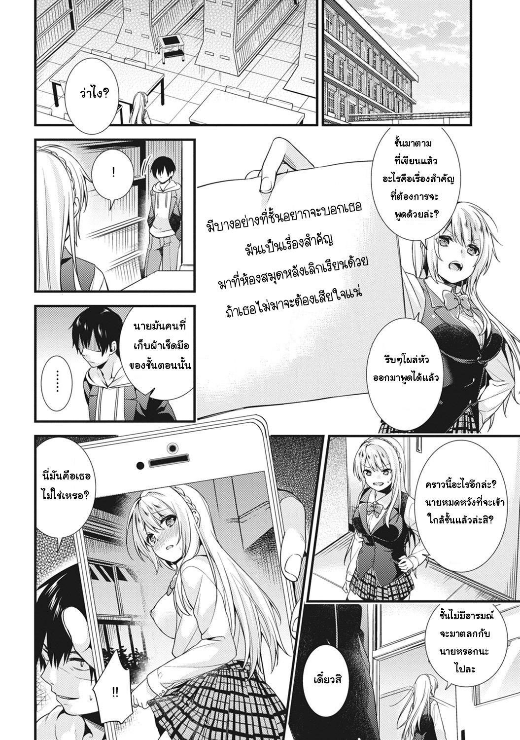 [sorani] Gakuen no Ojou-sama ga Roshutsukyou no Dohentai datta Hanashi | The Academy Princess is Actually a Perverted Exhibitionist – [sorani] Gakuen no Ojou-sama ga Roshutsukyou no Dohentai datta Hanashi | The Academy Princess is Actually a Perverted Exhibitionist – ตอนที่ 1 หน้า 6