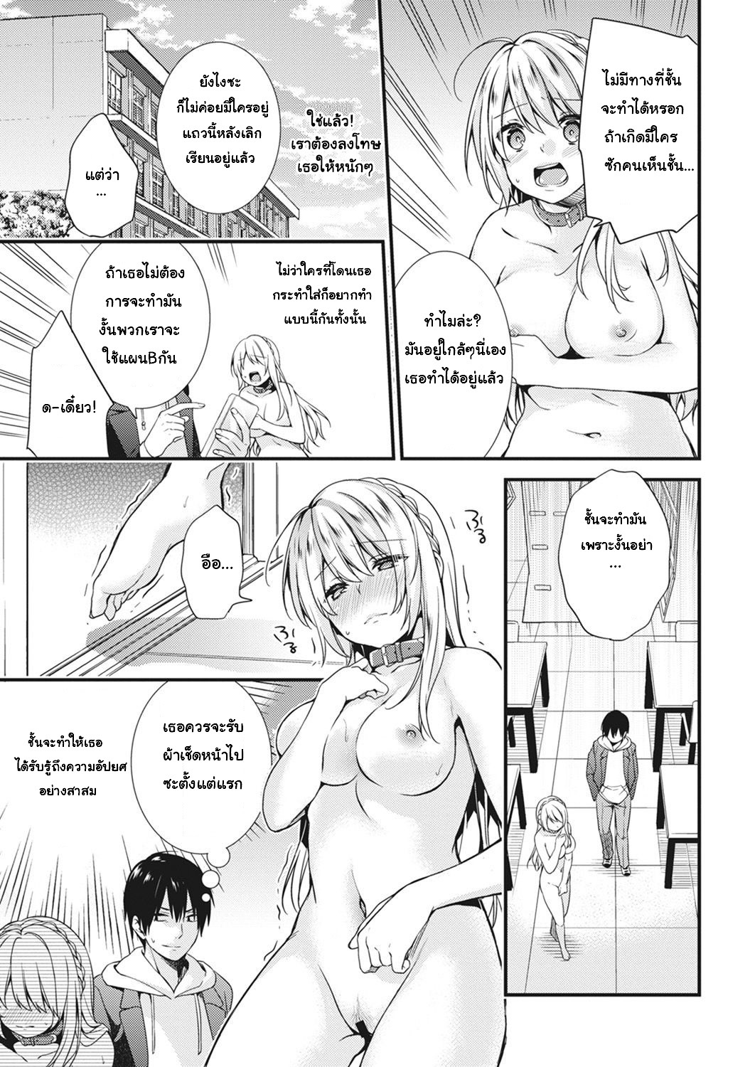 [sorani] Gakuen no Ojou-sama ga Roshutsukyou no Dohentai datta Hanashi | The Academy Princess is Actually a Perverted Exhibitionist – [sorani] Gakuen no Ojou-sama ga Roshutsukyou no Dohentai datta Hanashi | The Academy Princess is Actually a Perverted Exhibitionist – ตอนที่ 1 หน้า 9