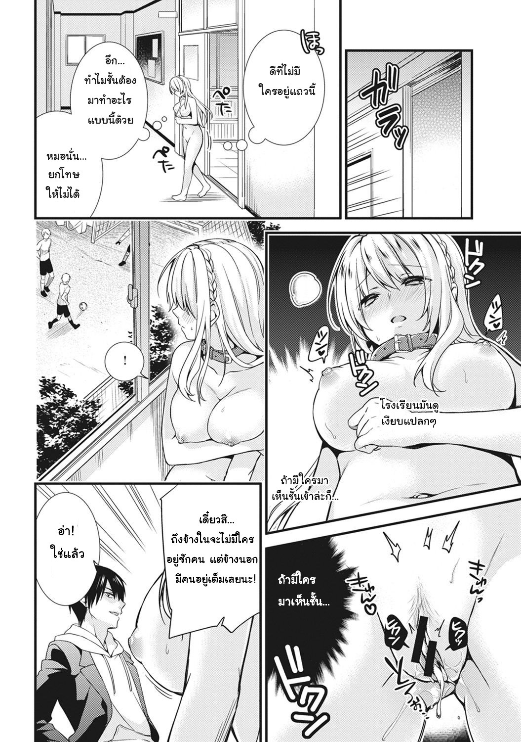 [sorani] Gakuen no Ojou-sama ga Roshutsukyou no Dohentai datta Hanashi | The Academy Princess is Actually a Perverted Exhibitionist – [sorani] Gakuen no Ojou-sama ga Roshutsukyou no Dohentai datta Hanashi | The Academy Princess is Actually a Perverted Exhibitionist – ตอนที่ 1 หน้า 10