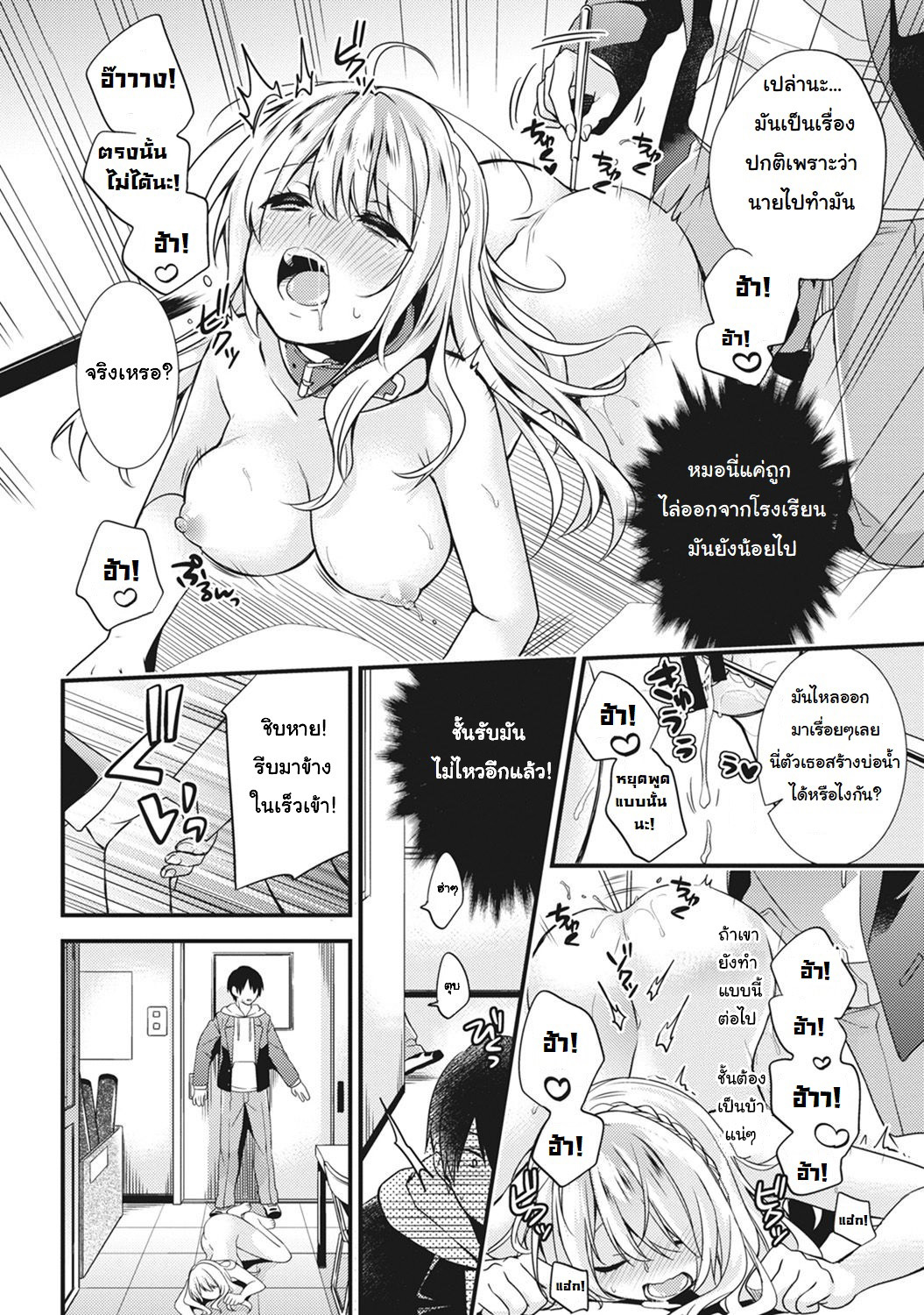 [sorani] Gakuen no Ojou-sama ga Roshutsukyou no Dohentai datta Hanashi | The Academy Princess is Actually a Perverted Exhibitionist – [sorani] Gakuen no Ojou-sama ga Roshutsukyou no Dohentai datta Hanashi | The Academy Princess is Actually a Perverted Exhibitionist – ตอนที่ 1 หน้า 14