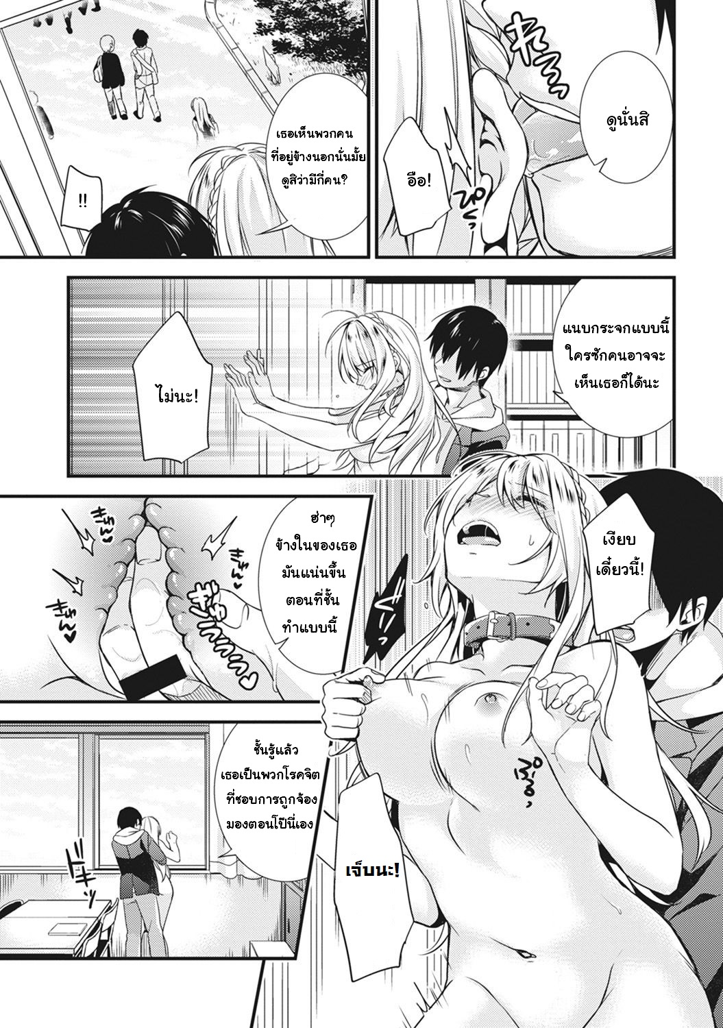 [sorani] Gakuen no Ojou-sama ga Roshutsukyou no Dohentai datta Hanashi | The Academy Princess is Actually a Perverted Exhibitionist – [sorani] Gakuen no Ojou-sama ga Roshutsukyou no Dohentai datta Hanashi | The Academy Princess is Actually a Perverted Exhibitionist – ตอนที่ 1 หน้า 19