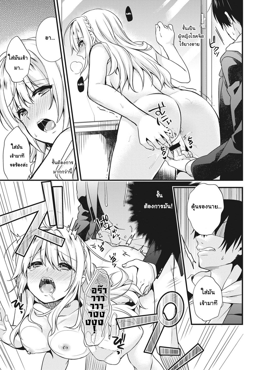 [sorani] Gakuen no Ojou-sama ga Roshutsukyou no Dohentai datta Hanashi | The Academy Princess is Actually a Perverted Exhibitionist – [sorani] Gakuen no Ojou-sama ga Roshutsukyou no Dohentai datta Hanashi | The Academy Princess is Actually a Perverted Exhibitionist – ตอนที่ 1 หน้า 21