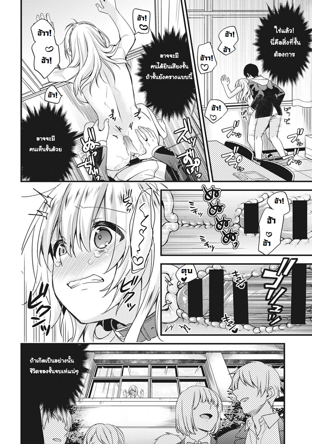 [sorani] Gakuen no Ojou-sama ga Roshutsukyou no Dohentai datta Hanashi | The Academy Princess is Actually a Perverted Exhibitionist – [sorani] Gakuen no Ojou-sama ga Roshutsukyou no Dohentai datta Hanashi | The Academy Princess is Actually a Perverted Exhibitionist – ตอนที่ 1 หน้า 22