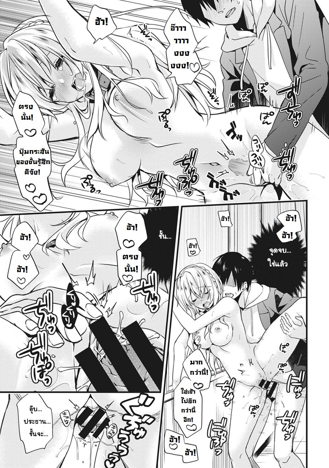 [sorani] Gakuen no Ojou-sama ga Roshutsukyou no Dohentai datta Hanashi | The Academy Princess is Actually a Perverted Exhibitionist – [sorani] Gakuen no Ojou-sama ga Roshutsukyou no Dohentai datta Hanashi | The Academy Princess is Actually a Perverted Exhibitionist – ตอนที่ 1 หน้า 23