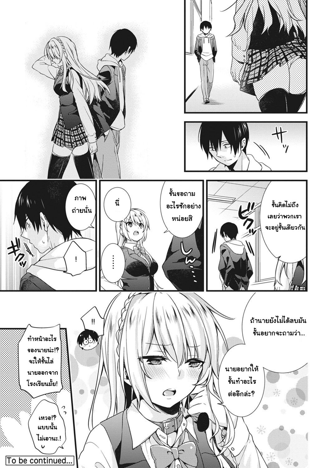 [sorani] Gakuen no Ojou-sama ga Roshutsukyou no Dohentai datta Hanashi | The Academy Princess is Actually a Perverted Exhibitionist – [sorani] Gakuen no Ojou-sama ga Roshutsukyou no Dohentai datta Hanashi | The Academy Princess is Actually a Perverted Exhibitionist – ตอนที่ 1 หน้า 25