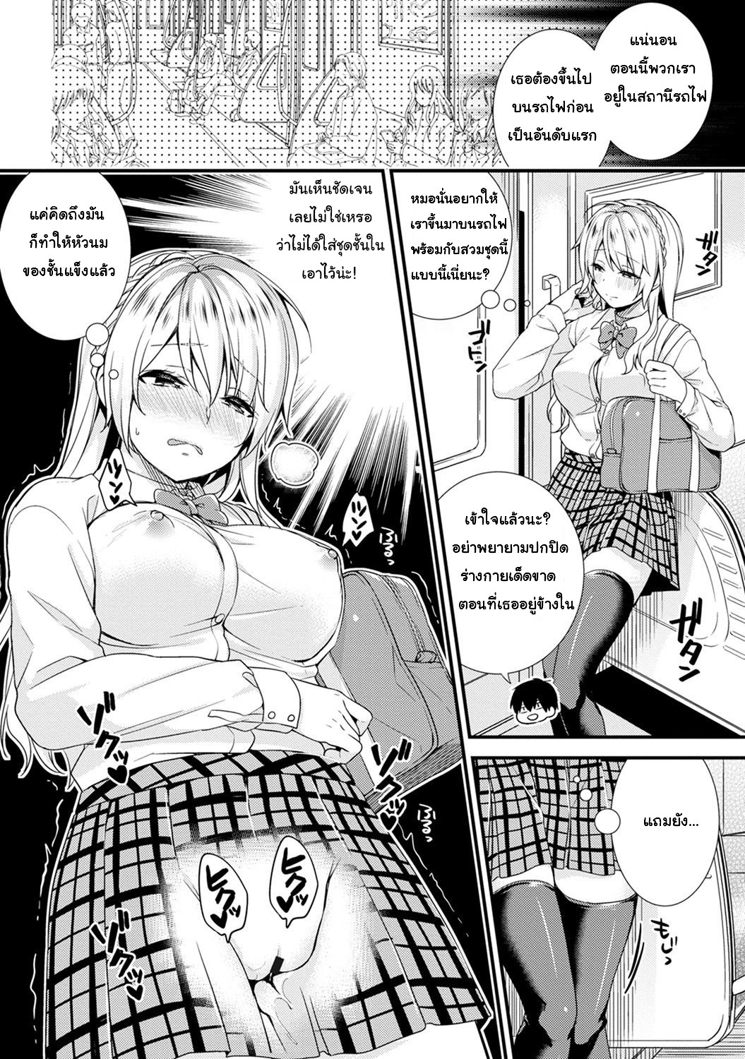 [sorani] Gakuen no Ojou-sama ga Roshutsukyou no Dohentai datta Hanashi | The Academy Princess is Actually a Perverted Exhibitionist – [sorani] Gakuen no Ojou-sama ga Roshutsukyou no Dohentai datta Hanashi | The Academy Princess is Actually a Perverted Exhibitionist – ตอนที่ 2 หน้า 5