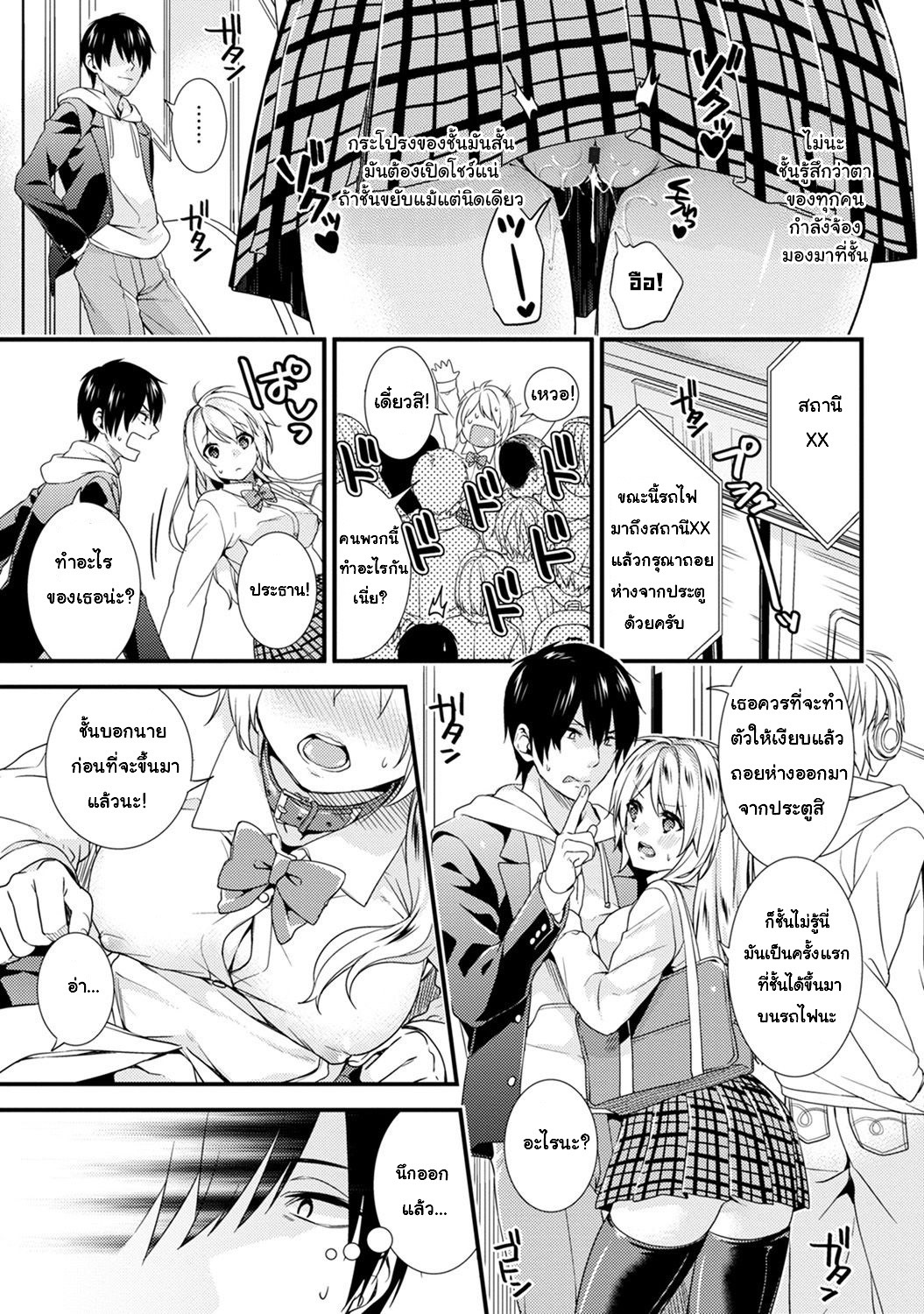 [sorani] Gakuen no Ojou-sama ga Roshutsukyou no Dohentai datta Hanashi | The Academy Princess is Actually a Perverted Exhibitionist – [sorani] Gakuen no Ojou-sama ga Roshutsukyou no Dohentai datta Hanashi | The Academy Princess is Actually a Perverted Exhibitionist – ตอนที่ 2 หน้า 6