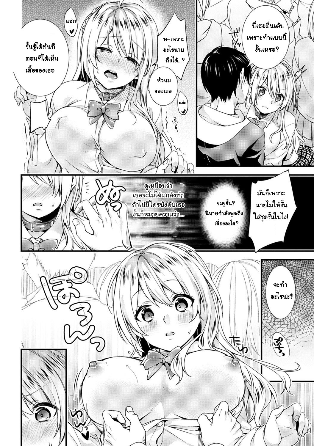 [sorani] Gakuen no Ojou-sama ga Roshutsukyou no Dohentai datta Hanashi | The Academy Princess is Actually a Perverted Exhibitionist – [sorani] Gakuen no Ojou-sama ga Roshutsukyou no Dohentai datta Hanashi | The Academy Princess is Actually a Perverted Exhibitionist – ตอนที่ 2 หน้า 9