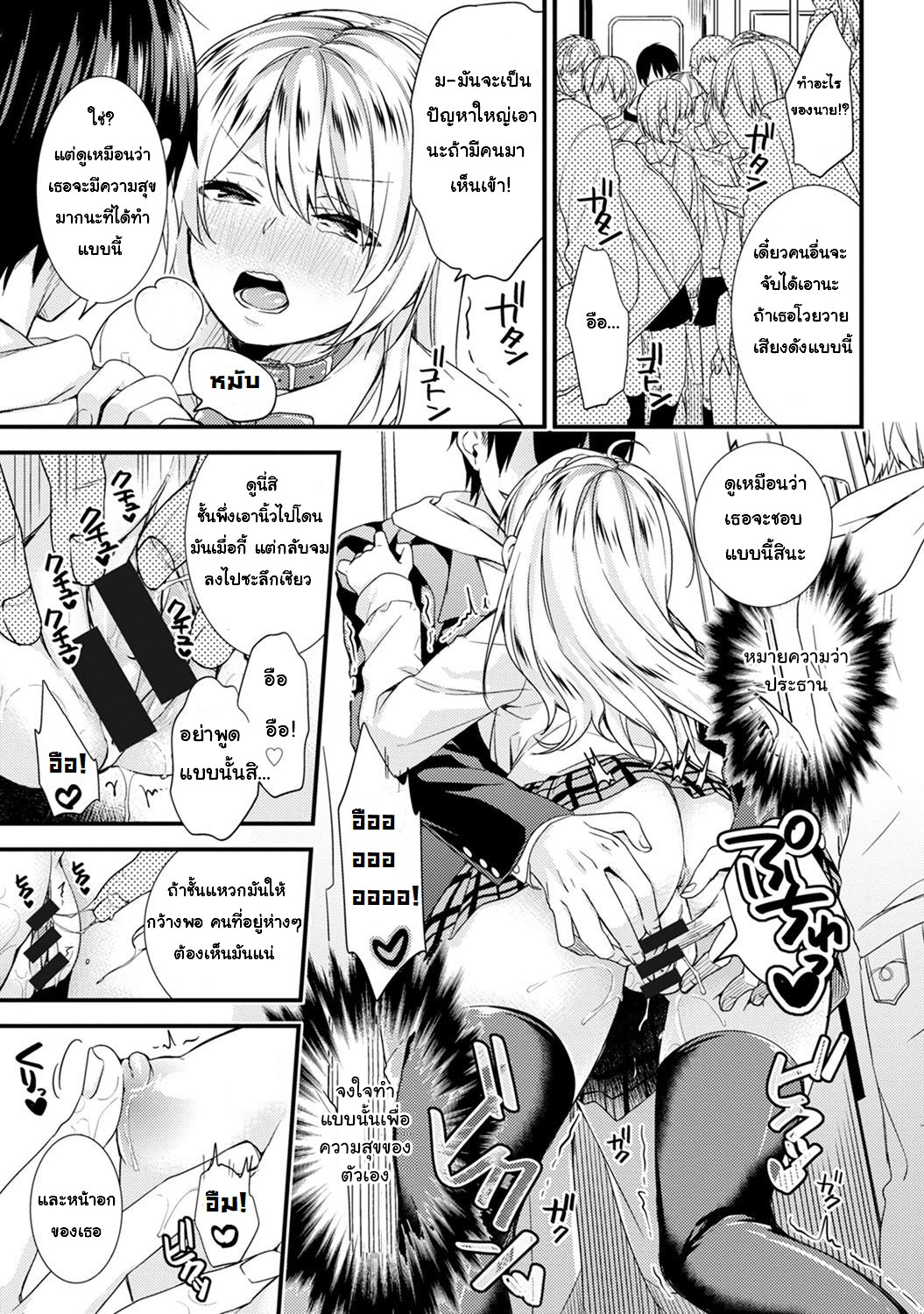 [sorani] Gakuen no Ojou-sama ga Roshutsukyou no Dohentai datta Hanashi | The Academy Princess is Actually a Perverted Exhibitionist – [sorani] Gakuen no Ojou-sama ga Roshutsukyou no Dohentai datta Hanashi | The Academy Princess is Actually a Perverted Exhibitionist – ตอนที่ 2 หน้า 10