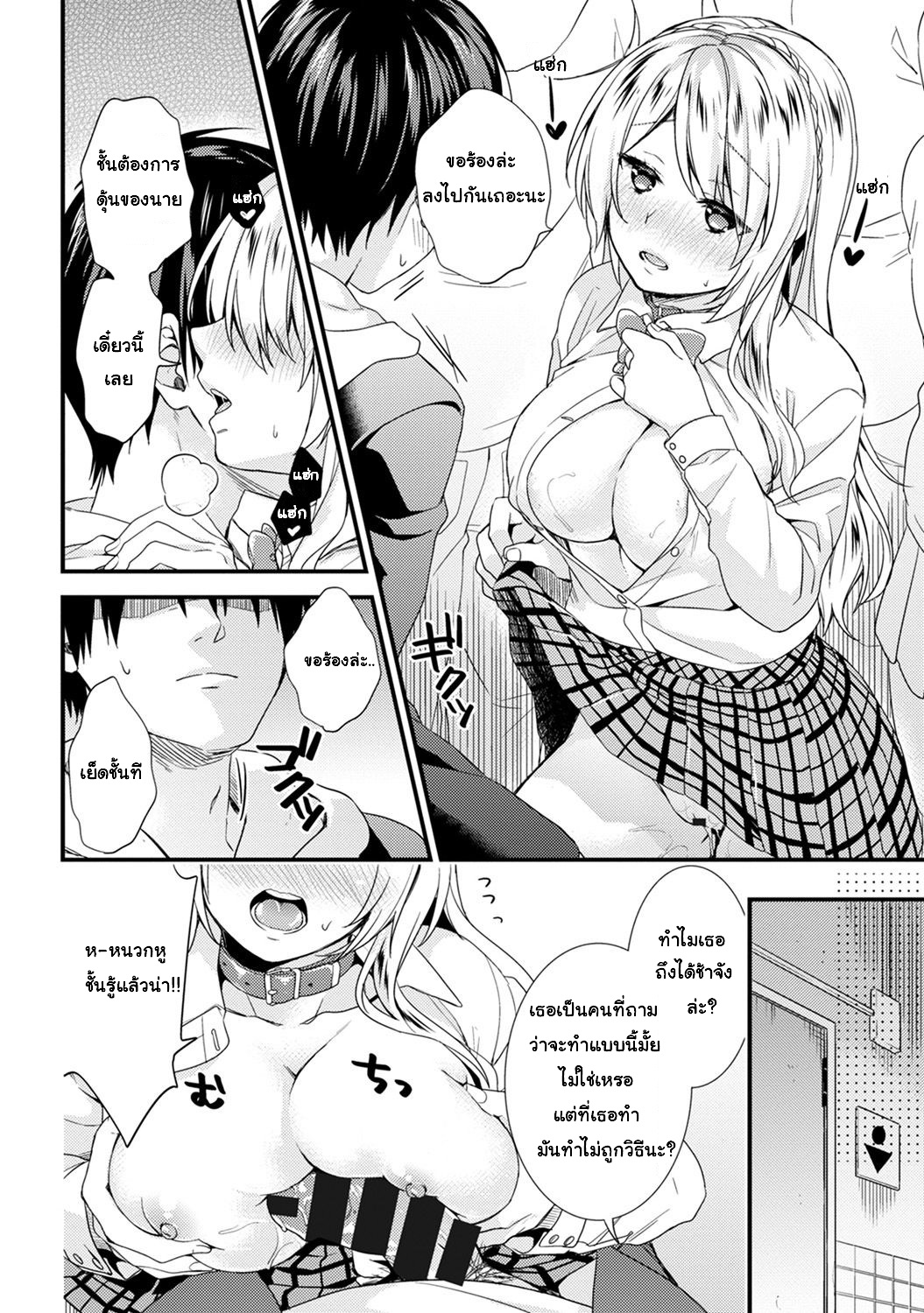 [sorani] Gakuen no Ojou-sama ga Roshutsukyou no Dohentai datta Hanashi | The Academy Princess is Actually a Perverted Exhibitionist – [sorani] Gakuen no Ojou-sama ga Roshutsukyou no Dohentai datta Hanashi | The Academy Princess is Actually a Perverted Exhibitionist – ตอนที่ 2 หน้า 13