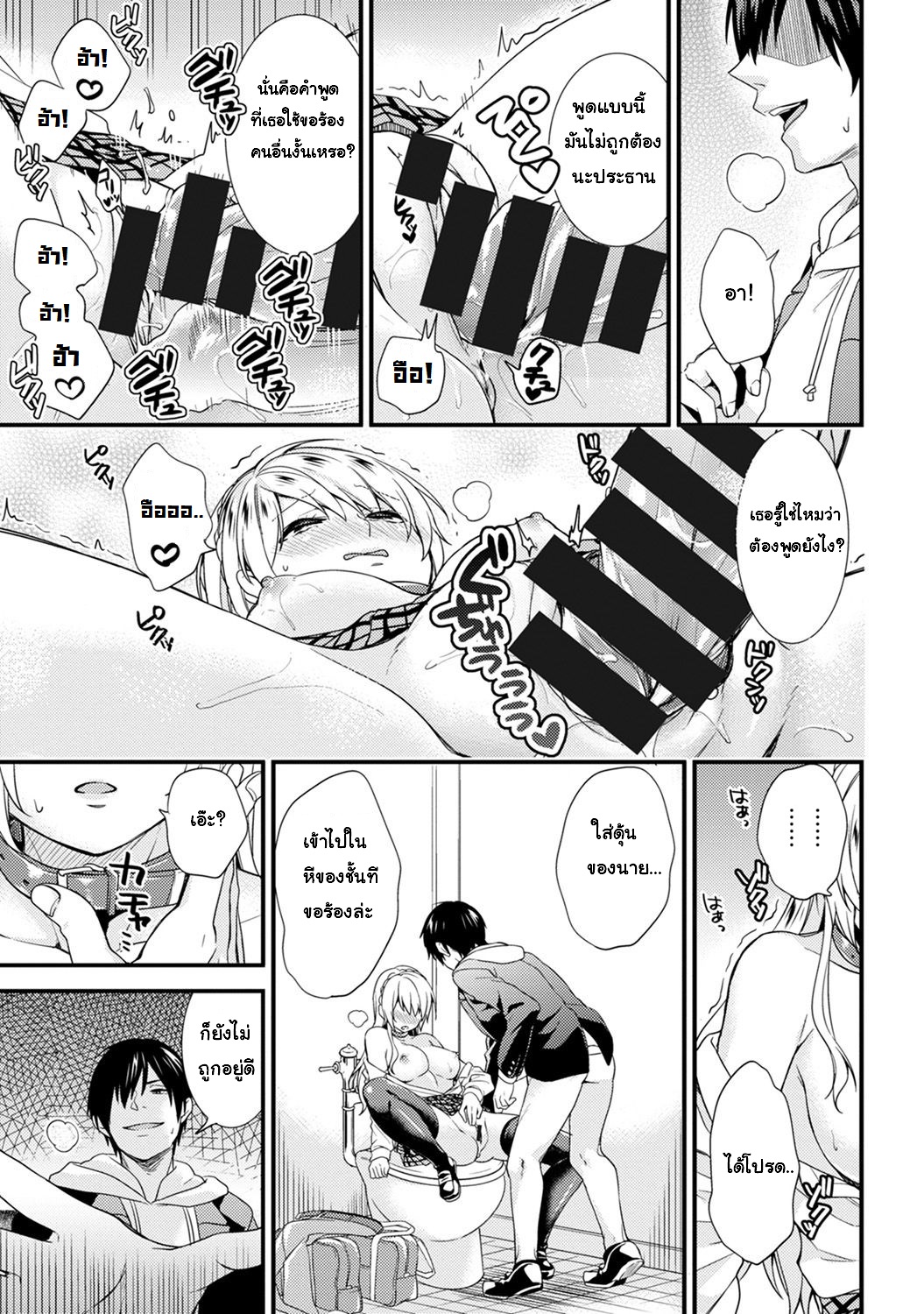 [sorani] Gakuen no Ojou-sama ga Roshutsukyou no Dohentai datta Hanashi | The Academy Princess is Actually a Perverted Exhibitionist – [sorani] Gakuen no Ojou-sama ga Roshutsukyou no Dohentai datta Hanashi | The Academy Princess is Actually a Perverted Exhibitionist – ตอนที่ 2 หน้า 16