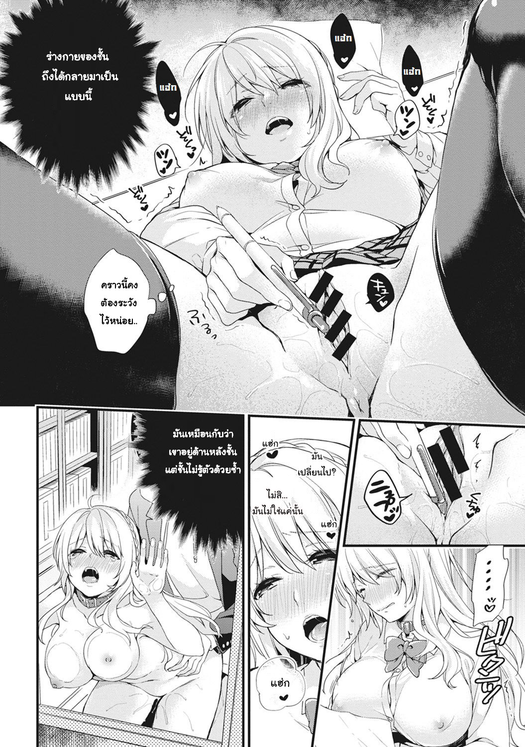 [sorani] Gakuen no Ojou-sama ga Roshutsukyou no Dohentai datta Hanashi | The Academy Princess is Actually a Perverted Exhibitionist – [sorani] Gakuen no Ojou-sama ga Roshutsukyou no Dohentai datta Hanashi | The Academy Princess is Actually a Perverted Exhibitionist – ตอนที่ 3 หน้า 5