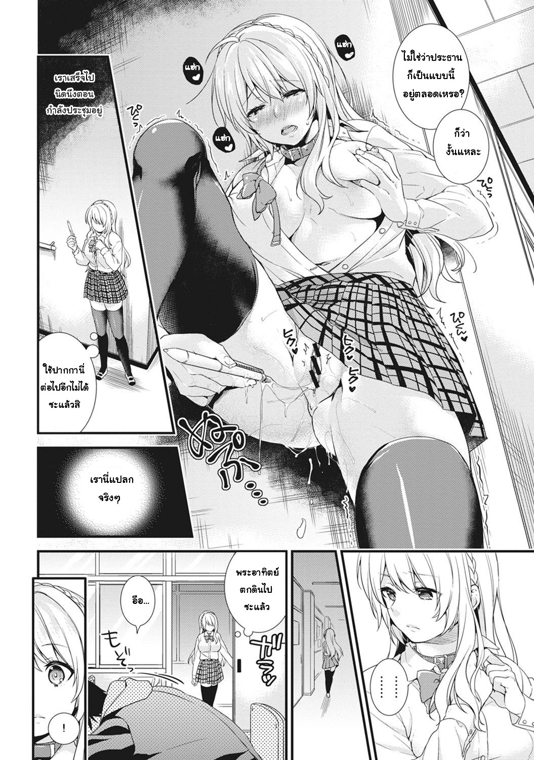 [sorani] Gakuen no Ojou-sama ga Roshutsukyou no Dohentai datta Hanashi | The Academy Princess is Actually a Perverted Exhibitionist – [sorani] Gakuen no Ojou-sama ga Roshutsukyou no Dohentai datta Hanashi | The Academy Princess is Actually a Perverted Exhibitionist – ตอนที่ 3 หน้า 7