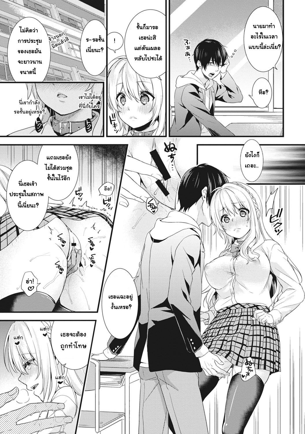 [sorani] Gakuen no Ojou-sama ga Roshutsukyou no Dohentai datta Hanashi | The Academy Princess is Actually a Perverted Exhibitionist – [sorani] Gakuen no Ojou-sama ga Roshutsukyou no Dohentai datta Hanashi | The Academy Princess is Actually a Perverted Exhibitionist – ตอนที่ 3 หน้า 8