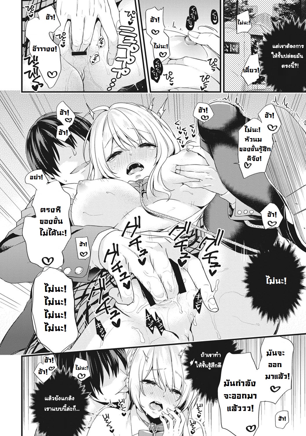 [sorani] Gakuen no Ojou-sama ga Roshutsukyou no Dohentai datta Hanashi | The Academy Princess is Actually a Perverted Exhibitionist – [sorani] Gakuen no Ojou-sama ga Roshutsukyou no Dohentai datta Hanashi | The Academy Princess is Actually a Perverted Exhibitionist – ตอนที่ 3 หน้า 13