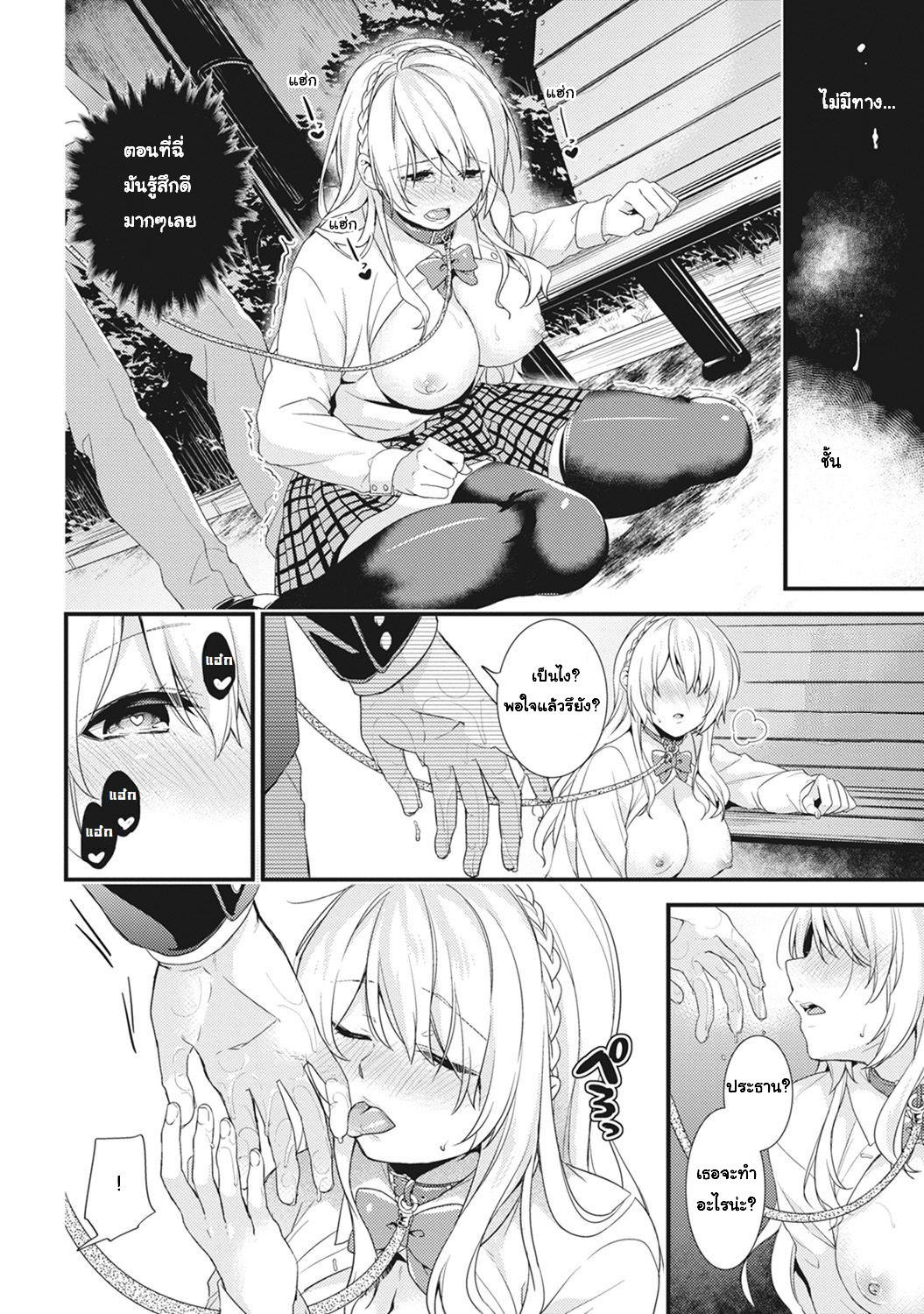 [sorani] Gakuen no Ojou-sama ga Roshutsukyou no Dohentai datta Hanashi | The Academy Princess is Actually a Perverted Exhibitionist – [sorani] Gakuen no Ojou-sama ga Roshutsukyou no Dohentai datta Hanashi | The Academy Princess is Actually a Perverted Exhibitionist – ตอนที่ 3 หน้า 15