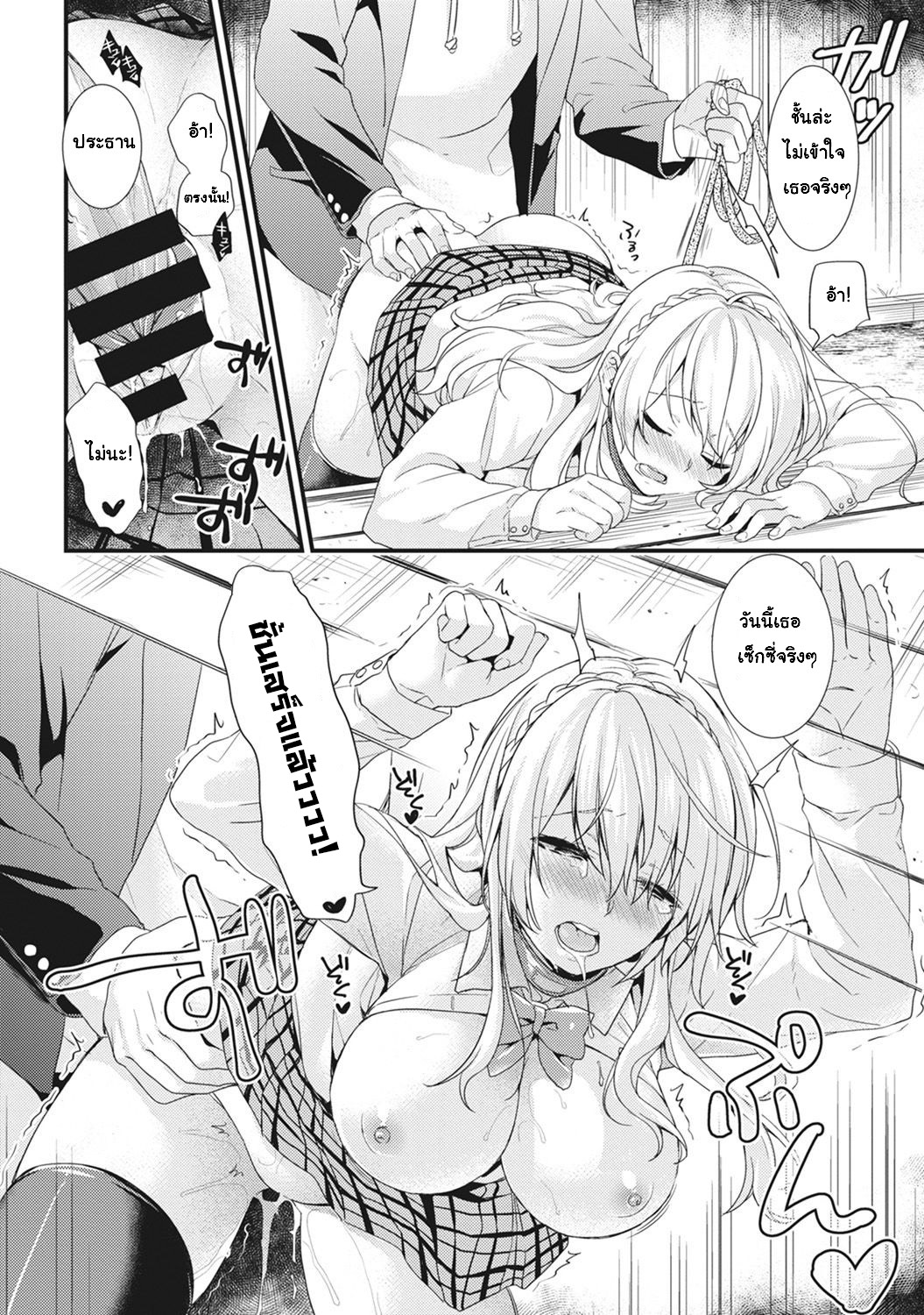 [sorani] Gakuen no Ojou-sama ga Roshutsukyou no Dohentai datta Hanashi | The Academy Princess is Actually a Perverted Exhibitionist – [sorani] Gakuen no Ojou-sama ga Roshutsukyou no Dohentai datta Hanashi | The Academy Princess is Actually a Perverted Exhibitionist – ตอนที่ 3 หน้า 17