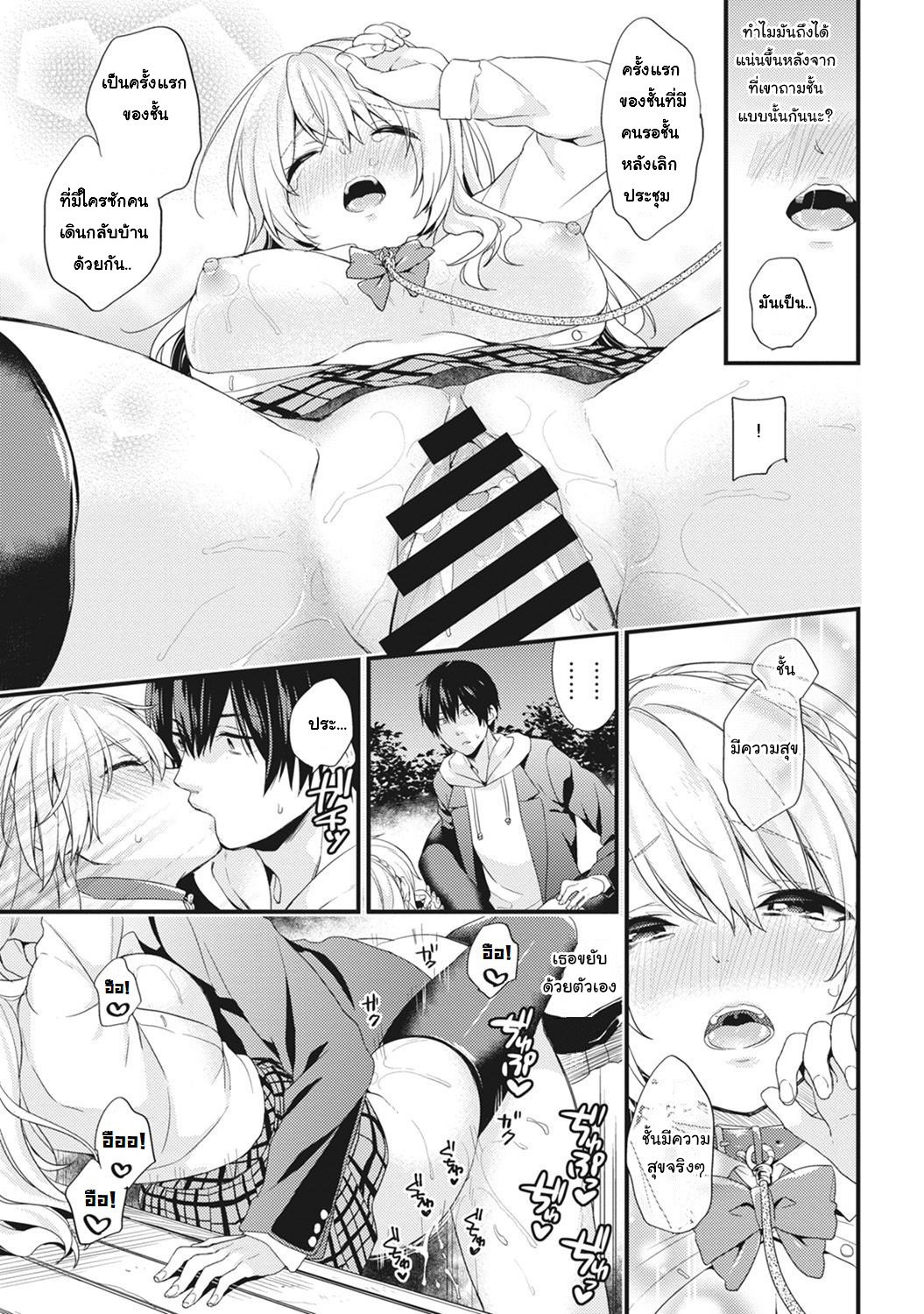 [sorani] Gakuen no Ojou-sama ga Roshutsukyou no Dohentai datta Hanashi | The Academy Princess is Actually a Perverted Exhibitionist – [sorani] Gakuen no Ojou-sama ga Roshutsukyou no Dohentai datta Hanashi | The Academy Princess is Actually a Perverted Exhibitionist – ตอนที่ 3 หน้า 22