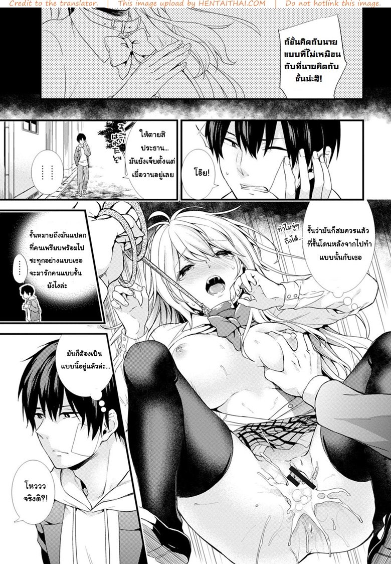 [sorani] Gakuen no Ojou-sama ga Roshutsukyou no Dohentai datta Hanashi | The Academy Princess is Actually a Perverted Exhibitionist – [sorani] Gakuen no Ojou-sama ga Roshutsukyou no Dohentai datta Hanashi | The Academy Princess is Actually a Perverted Exhibitionist – ตอนที่ 4 (จบ) หน้า 2