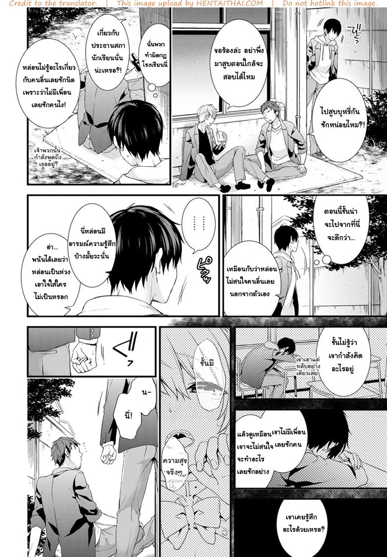 [sorani] Gakuen no Ojou-sama ga Roshutsukyou no Dohentai datta Hanashi | The Academy Princess is Actually a Perverted Exhibitionist – [sorani] Gakuen no Ojou-sama ga Roshutsukyou no Dohentai datta Hanashi | The Academy Princess is Actually a Perverted Exhibitionist – ตอนที่ 4 (จบ) หน้า 3
