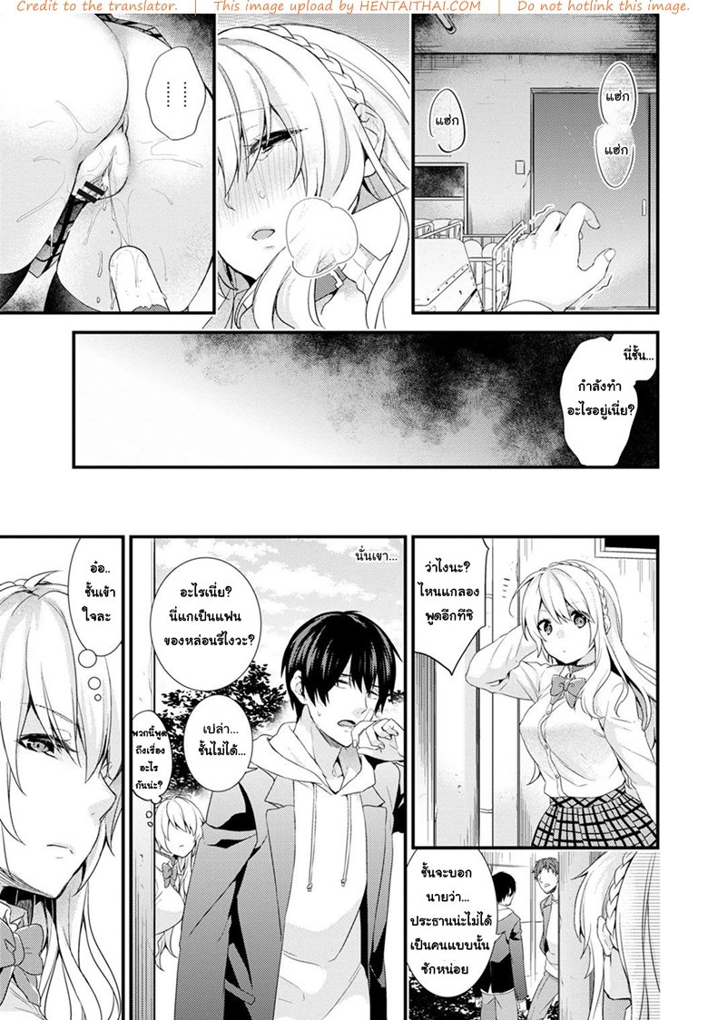 [sorani] Gakuen no Ojou-sama ga Roshutsukyou no Dohentai datta Hanashi | The Academy Princess is Actually a Perverted Exhibitionist – [sorani] Gakuen no Ojou-sama ga Roshutsukyou no Dohentai datta Hanashi | The Academy Princess is Actually a Perverted Exhibitionist – ตอนที่ 4 (จบ) หน้า 10