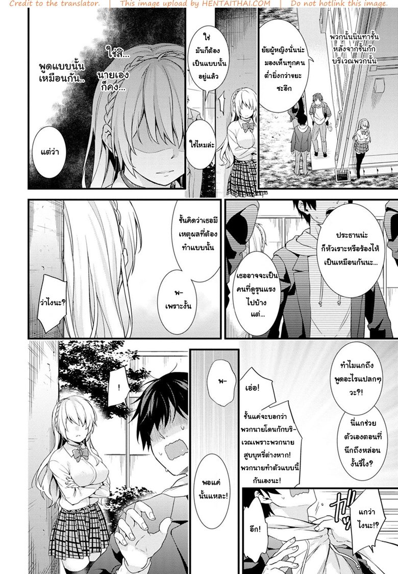 [sorani] Gakuen no Ojou-sama ga Roshutsukyou no Dohentai datta Hanashi | The Academy Princess is Actually a Perverted Exhibitionist – [sorani] Gakuen no Ojou-sama ga Roshutsukyou no Dohentai datta Hanashi | The Academy Princess is Actually a Perverted Exhibitionist – ตอนที่ 4 (จบ) หน้า 11