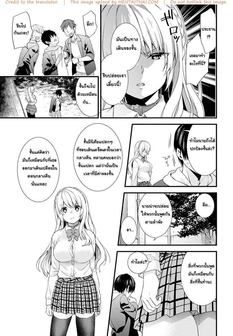 [sorani] Gakuen no Ojou-sama ga Roshutsukyou no Dohentai datta Hanashi | The Academy Princess is Actually a Perverted Exhibitionist – [sorani] Gakuen no Ojou-sama ga Roshutsukyou no Dohentai datta Hanashi | The Academy Princess is Actually a Perverted Exhibitionist – ตอนที่ 4 (จบ) หน้า 12
