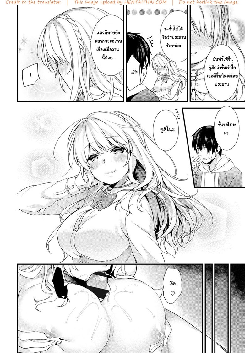 [sorani] Gakuen no Ojou-sama ga Roshutsukyou no Dohentai datta Hanashi | The Academy Princess is Actually a Perverted Exhibitionist – [sorani] Gakuen no Ojou-sama ga Roshutsukyou no Dohentai datta Hanashi | The Academy Princess is Actually a Perverted Exhibitionist – ตอนที่ 4 (จบ) หน้า 13