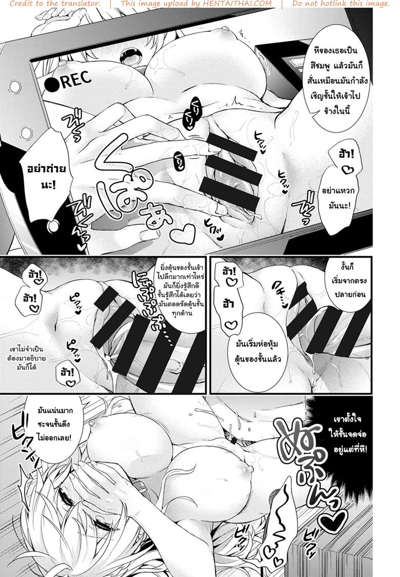 [sorani] Gakuen no Ojou-sama ga Roshutsukyou no Dohentai datta Hanashi | The Academy Princess is Actually a Perverted Exhibitionist – [sorani] Gakuen no Ojou-sama ga Roshutsukyou no Dohentai datta Hanashi | The Academy Princess is Actually a Perverted Exhibitionist – ตอนที่ 4 (จบ) หน้า 16
