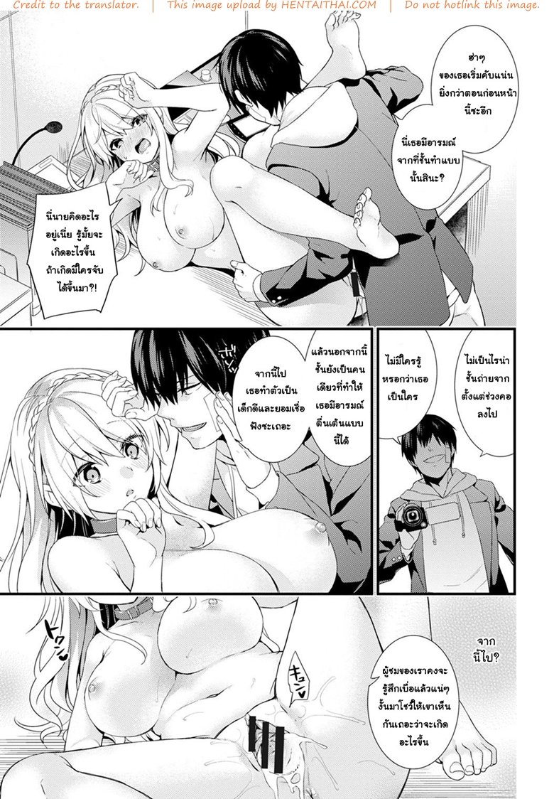 [sorani] Gakuen no Ojou-sama ga Roshutsukyou no Dohentai datta Hanashi | The Academy Princess is Actually a Perverted Exhibitionist – [sorani] Gakuen no Ojou-sama ga Roshutsukyou no Dohentai datta Hanashi | The Academy Princess is Actually a Perverted Exhibitionist – ตอนที่ 4 (จบ) หน้า 20