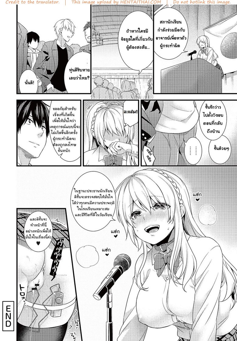 [sorani] Gakuen no Ojou-sama ga Roshutsukyou no Dohentai datta Hanashi | The Academy Princess is Actually a Perverted Exhibitionist – [sorani] Gakuen no Ojou-sama ga Roshutsukyou no Dohentai datta Hanashi | The Academy Princess is Actually a Perverted Exhibitionist – ตอนที่ 4 (จบ) หน้า 25