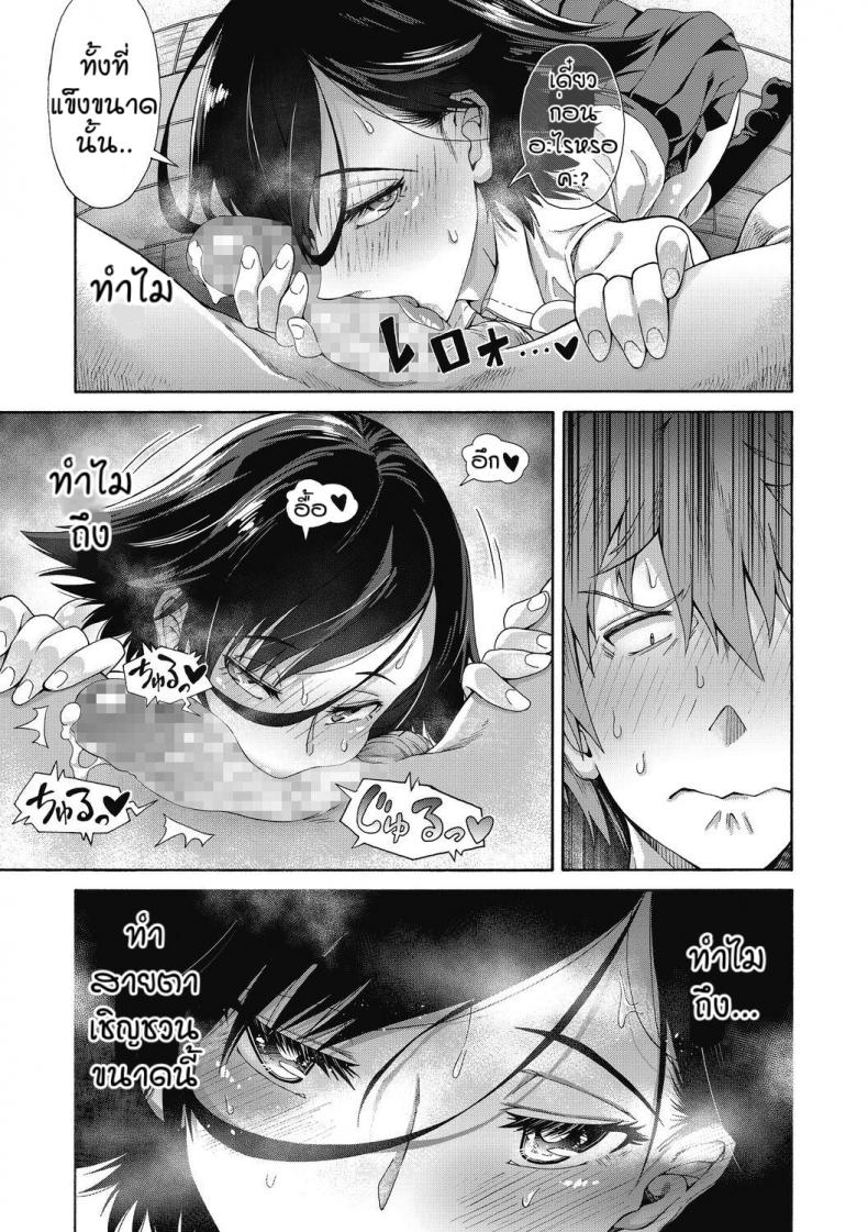 บริการลับพิเศษของโรงเรียน [Kasetsu Makoto] Gakuen Ura Service (Seishun Guidance) – บริการลับพิเศษของโรงเรียน [Kasetsu Makoto] Gakuen Ura Service (Seishun Guidance) – ตอนที่ 1 หน้า 16