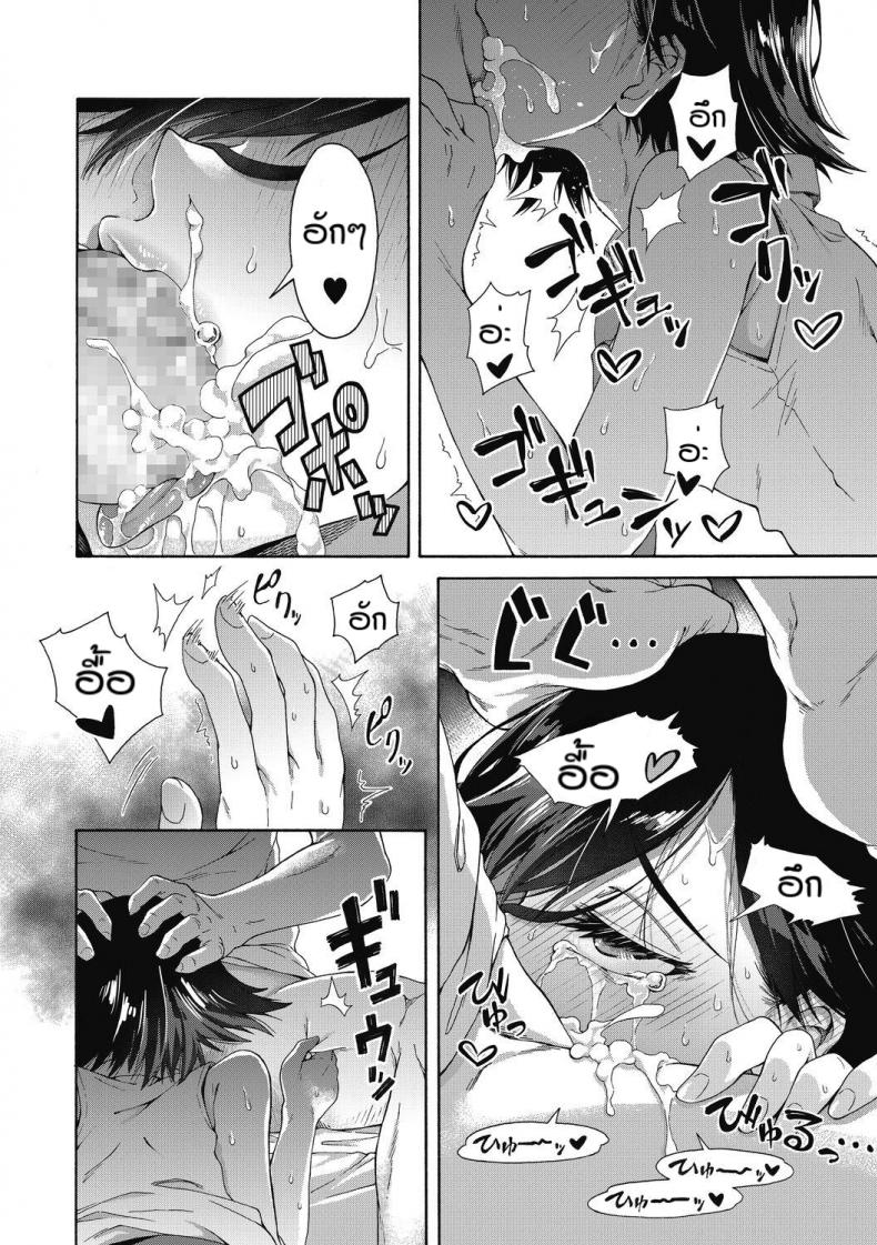 บริการลับพิเศษของโรงเรียน [Kasetsu Makoto] Gakuen Ura Service (Seishun Guidance) – บริการลับพิเศษของโรงเรียน [Kasetsu Makoto] Gakuen Ura Service (Seishun Guidance) – ตอนที่ 1 หน้า 19