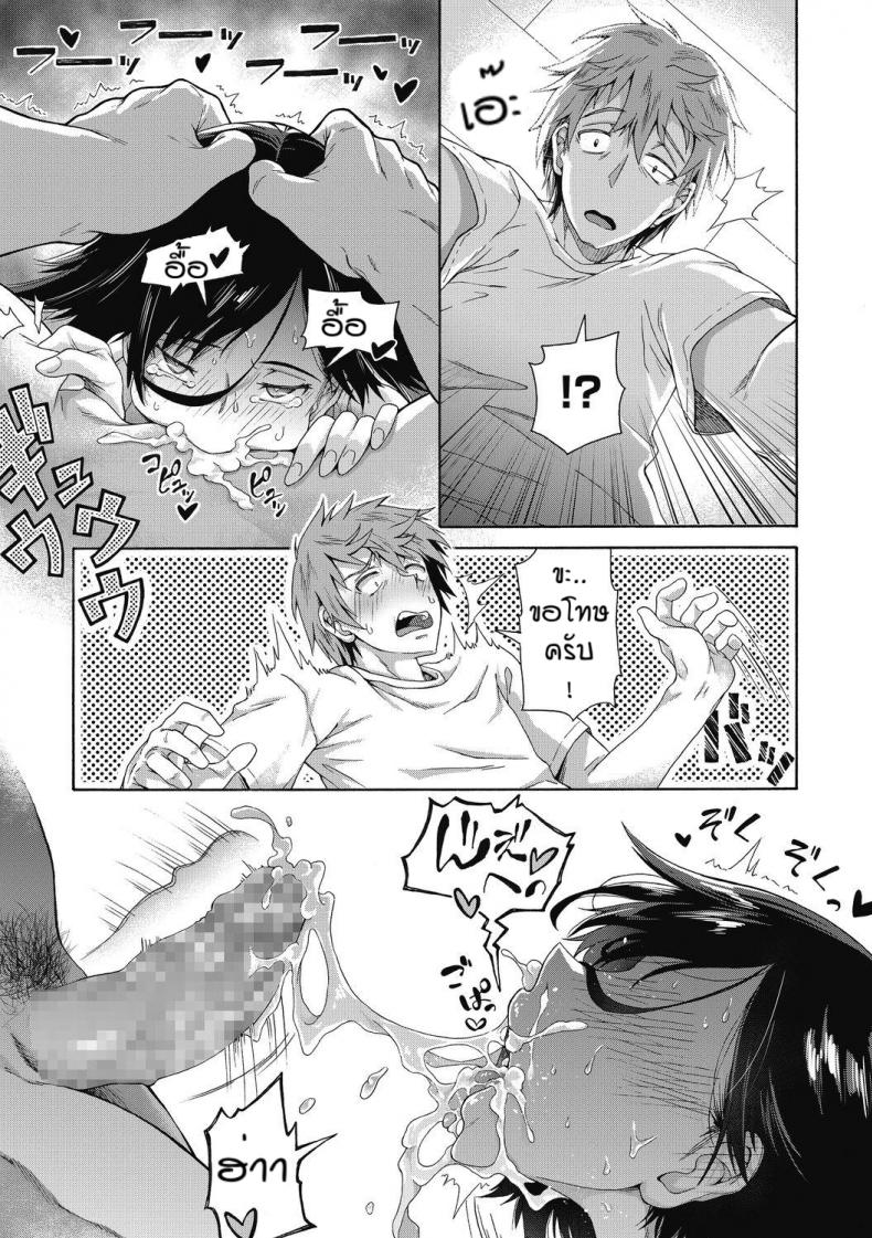 บริการลับพิเศษของโรงเรียน [Kasetsu Makoto] Gakuen Ura Service (Seishun Guidance) – บริการลับพิเศษของโรงเรียน [Kasetsu Makoto] Gakuen Ura Service (Seishun Guidance) – ตอนที่ 1 หน้า 20